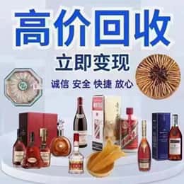 滨州远登烟酒商行