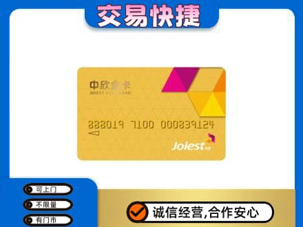 滨州上门回收商超卡