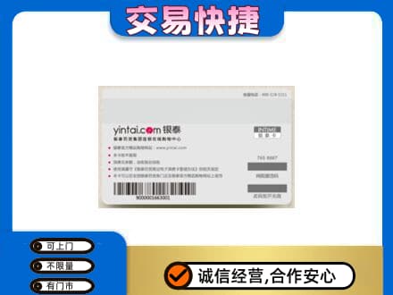 滨州上门回收银泰购物卡