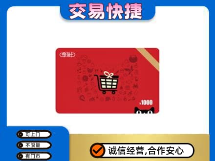 滨州回收享淘卡