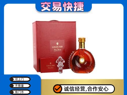 滨州洋酒回收路易十三礼盒.jpg