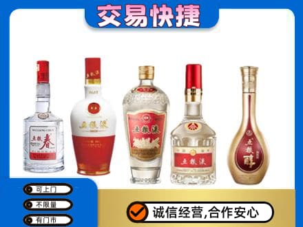 滨州回收五粮液