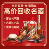 滨州远登烟酒商行